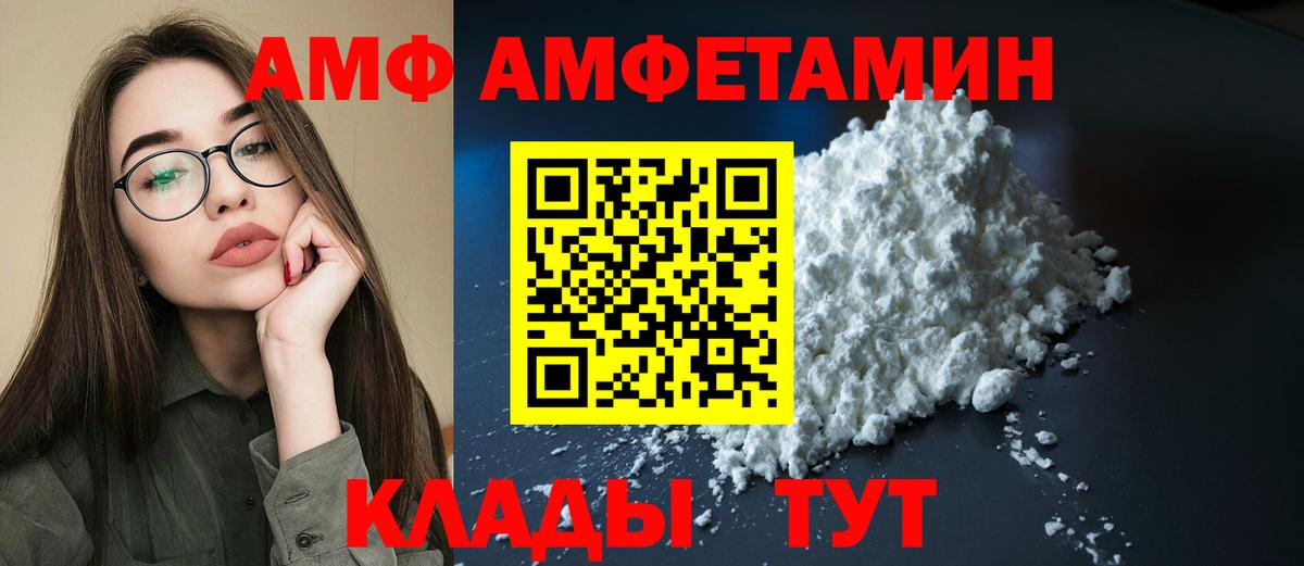 Амфетамин  Вход с VPN  Нальчик  АМФЕТАМИН 98%  Amphetamine 