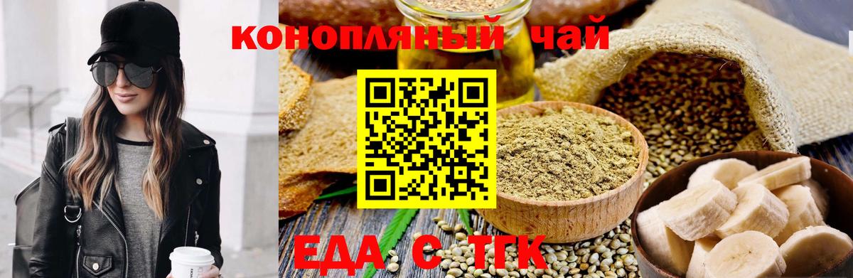 Cannafood марихуана Нальчик