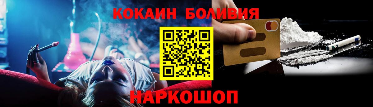 COCAIN Fish Scale  Cocaine 97%  где продают наркотики  Нальчик  Вход с VPN  Cocaine 