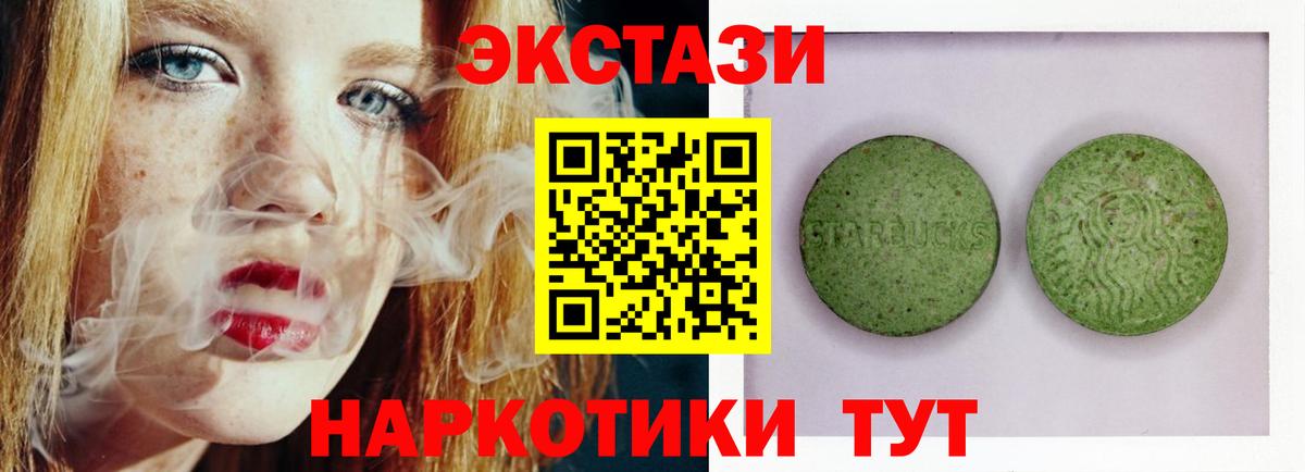 ЭКСТАЗИ 99%  ЭКСТАЗИ  Нальчик  Ecstasy 300 mg  Вход с VPN 