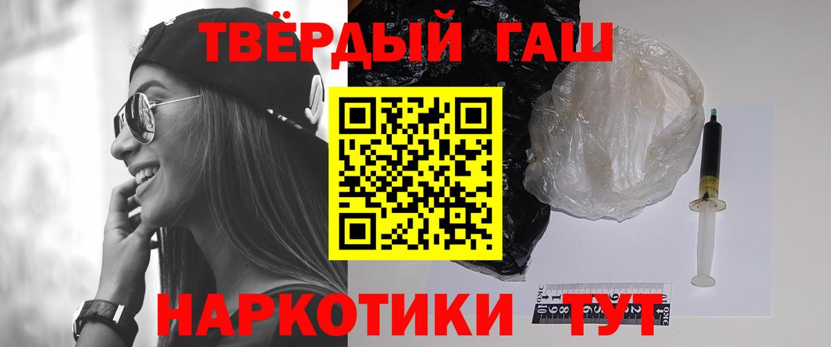 ГАШИШ гашик  ГАШИШ ice o lator  Нальчик  Вход с VPN 
