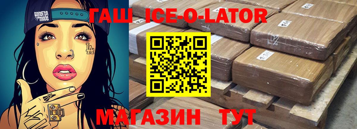 ГАШИШ Изолятор Нальчик