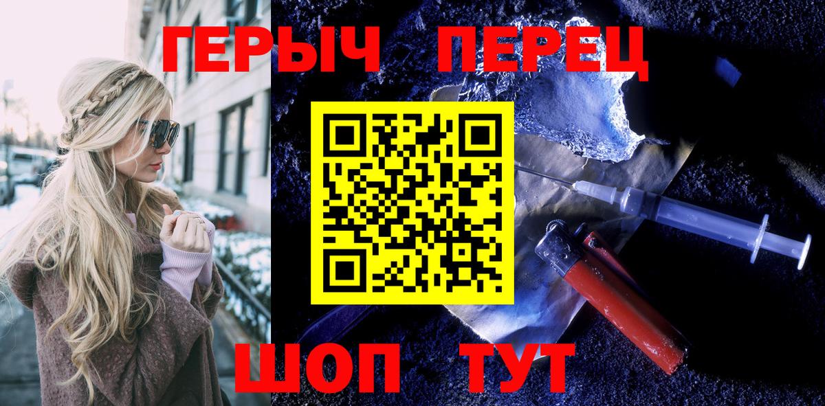 ГЕРОИН белый Нальчик