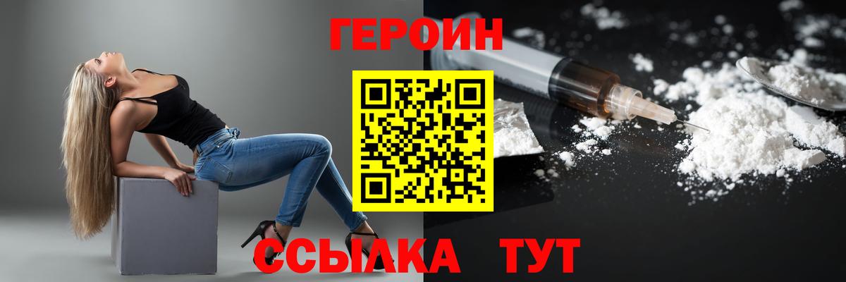 ГЕРОИН  Вход с VPN  Нальчик  Героин Афган 