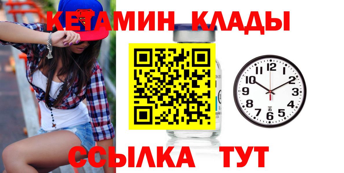 КЕТАМИН VHQ  shop как зайти  ОМГ ОМГ как зайти  Нальчик  КЕТАМИН VHQ  Вход с VPN 