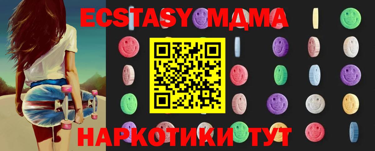 MDMA кристаллы Нальчик