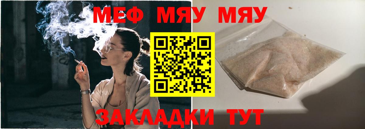 Меф кристаллы  МЯУ-МЯУ  Нальчик  Вход с VPN 