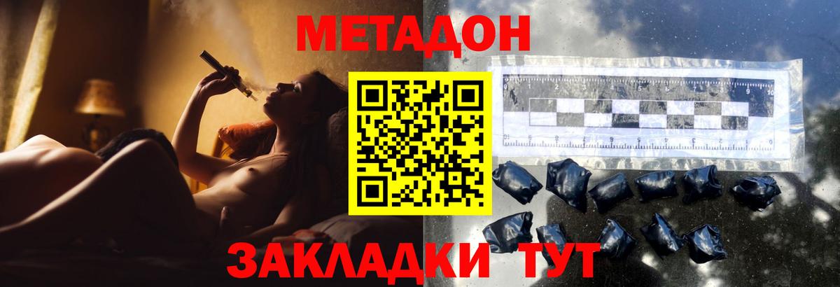 Метадон кристалл Нальчик