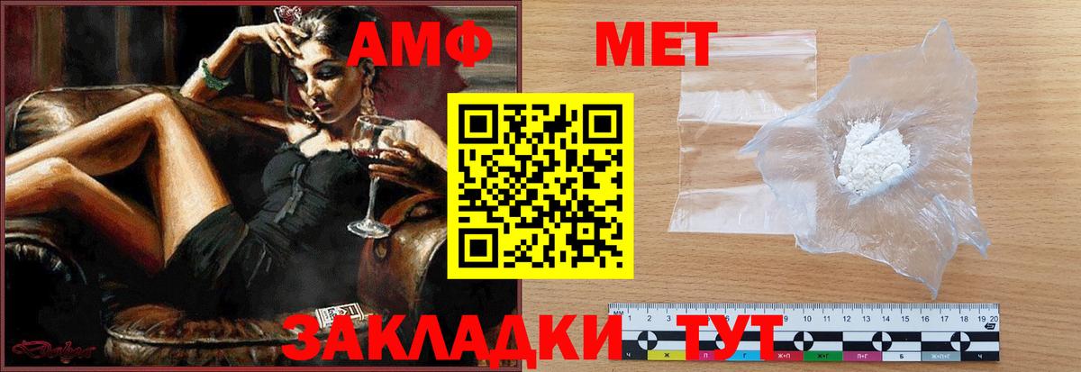 Первитин Methamphetamine Нальчик