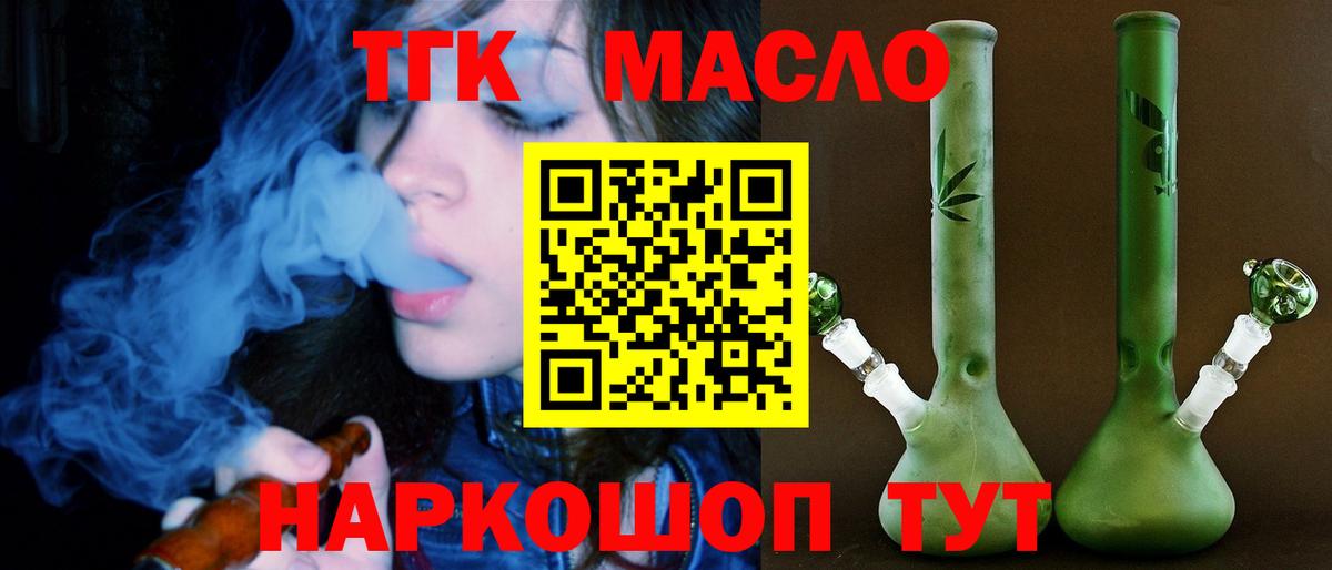 Дистиллят ТГК Wax  ТГК жижа  Нальчик  закладка  Вход с VPN 